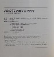 OpenCV3 プログラミングブック
