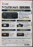 流星電波観測ガイドブック : 原理/装置の準備/観測方法/データ解析のすべてがわかる