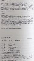 ガン-希望の書