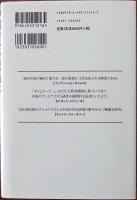 中国の歴史認識はどう作られたのか