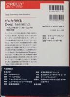 ゼロから作るDeep Learning