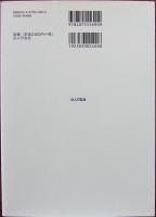 福島インサイドストーリー　役場職員が見た原発避難と震災復興