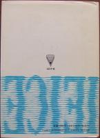 電子材料・部品と計測