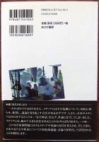 これでいいのか福島原発事故報道 : マスコミ報道で欠落している重大問題を明示する