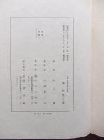 猟銃　他二十三篇