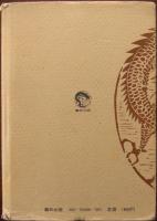 維新の礎 : 小倉藩と戊辰戦争