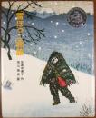 雪ぼっこ物語