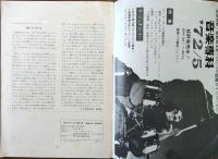 音（サプリーム）	No.1～33（33冊）