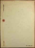 高橋和巳作品集