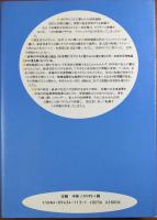 地球温暖化は阻止できるか : 京都会議検証