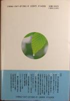 東北の時代 : もはや一極集中の時代ではない