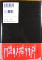 「悪魔のサイクル」へ挑む : 地球にはCO2を急増させる仕掛けが隠されていた!!