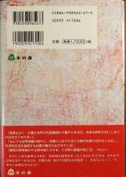 教育亡国を救う : 科学教育学のすすめ