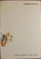 教育の目的再考