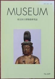 Museum 東京国立博物館研究誌