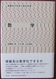 数学