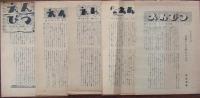 綴方風土記　第1巻～第8巻+別巻