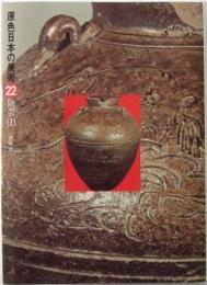陶芸(1)