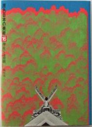 神社と霊廟