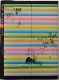 水墨画