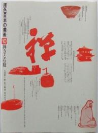 禅寺と石庭