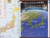 楽しく学ぶ小学生の地図帳 : 家庭学習用