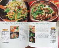 珊瑚の島の家庭料理
