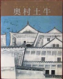 現代の日本画