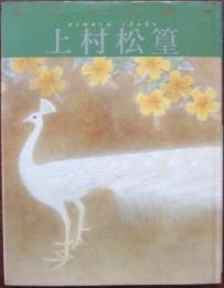 現代の日本画