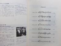 モーツァルト作品集〔Ⅱ〕