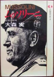 人物現代史