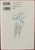 40本のカーネーションにつつまれて : 心臓病の娘・朋美とともに歩んだ日々