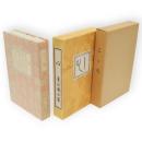 こころ　漱石文学館 名著複刻