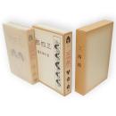 三四郎　名著複刻　漱石文学館