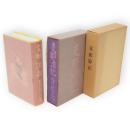 支那游記　名著複刻　芥川龍之介文学館