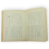 SF名作シリーズ　19冊　（1・なぞの宇宙ロボット　2・銀河パトロール隊　3・宇宙アトム戦争　5・宇宙怪獣ゾーン　8・姿なき宇宙船　9・宇宙からのSOS　11・宇宙の合成人間　12・宇宙パイロット37号　13・深海の宇宙怪獣　14・宇宙FBI　17・宇宙スパイ戦　18・地球さいごの都市　19・宇宙ガードマン　20・光る目の宇宙人　21・冬眠200年　22・宇宙家族ロビンソン　23・超能力作戦　24・暗黒星の恐怖　25・ゆれる宇宙）　