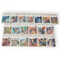 SF名作シリーズ　19冊　（1・なぞの宇宙ロボット　2・銀河パトロール隊　3・宇宙アトム戦争　5・宇宙怪獣ゾーン　8・姿なき宇宙船　9・宇宙からのSOS　11・宇宙の合成人間　12・宇宙パイロット37号　13・深海の宇宙怪獣　14・宇宙FBI　17・宇宙スパイ戦　18・地球さいごの都市　19・宇宙ガードマン　20・光る目の宇宙人　21・冬眠200年　22・宇宙家族ロビンソン　23・超能力作戦　24・暗黒星の恐怖　25・ゆれる宇宙）　