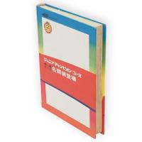 名探偵登場 : 推理クイズ　ジュニアチャンピオンコース　学研カラー版