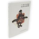 アジア系アメリカ人芸術家1945-1970 : 伝統と抽象