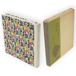 和紙のふるさと