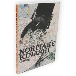 木梨憲武展　Timing　瞬間の光り