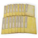 草木六部耕種法　全20巻16冊