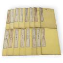 草木六部耕種法　全20巻16冊