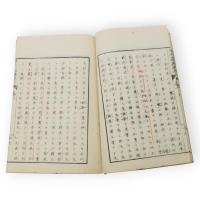 草木六部耕種法　全20巻16冊