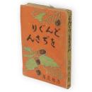 どんぐりをぢさん