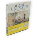 カール・ラーション　スウェーデンの暮らしを芸術に変えた画家