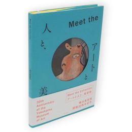 アートと人と、美術館 : meet the collection