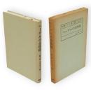 ヘーゲルの全体像