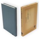 ラッセル倫理思想研究　　　　