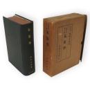 気象学　科学叢書第5編